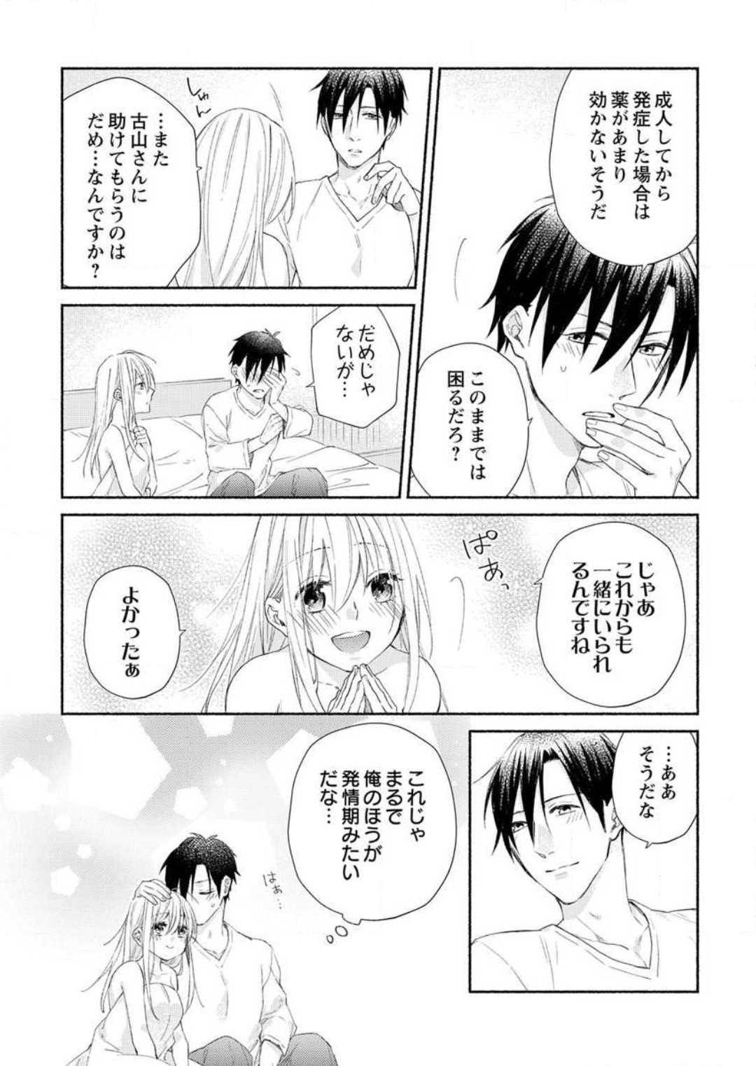 Page 75
