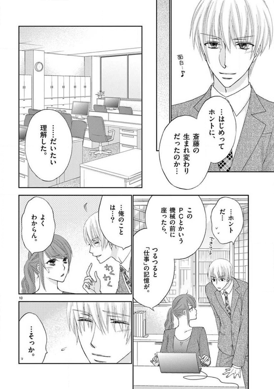 Page 10