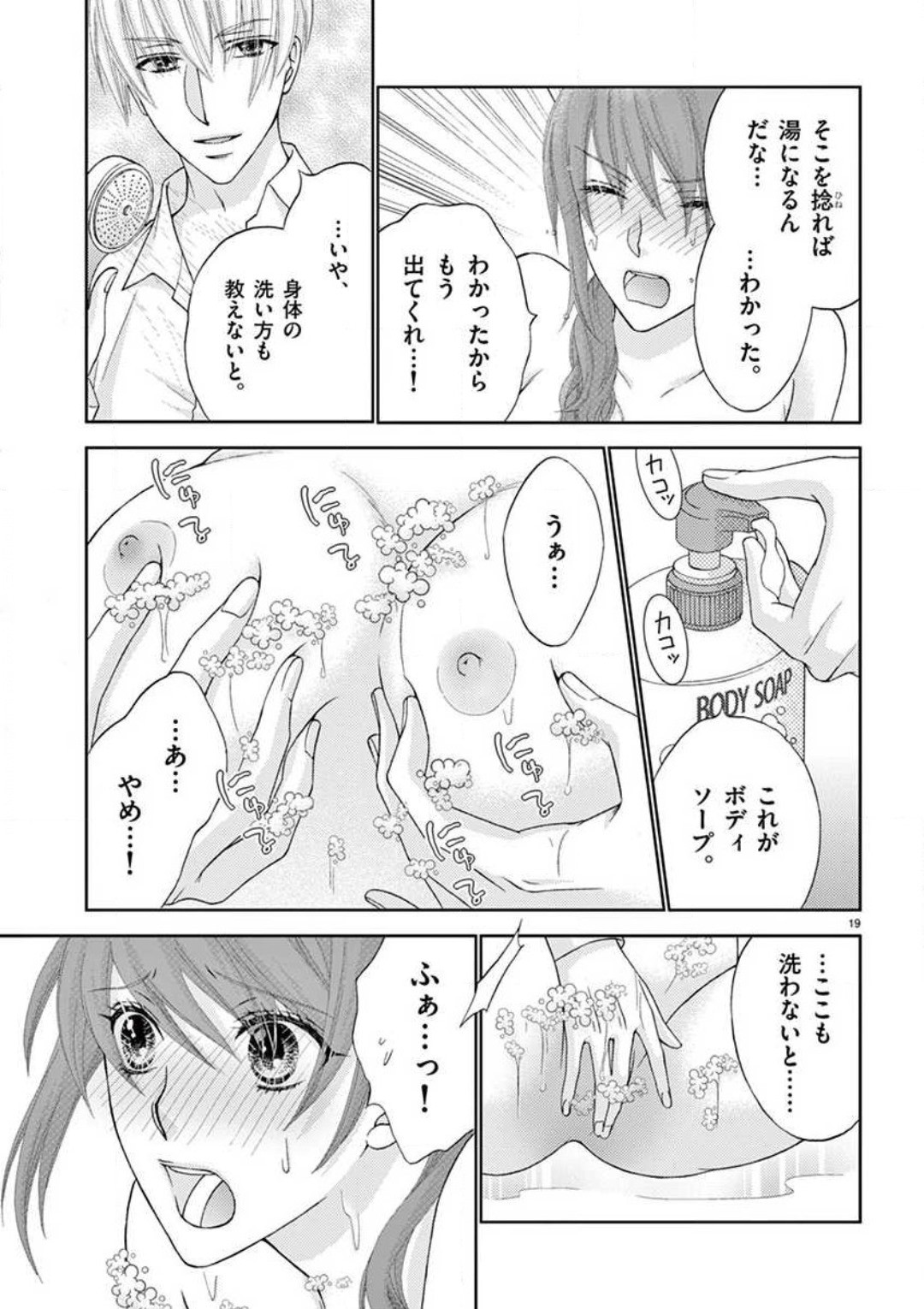 Page 19