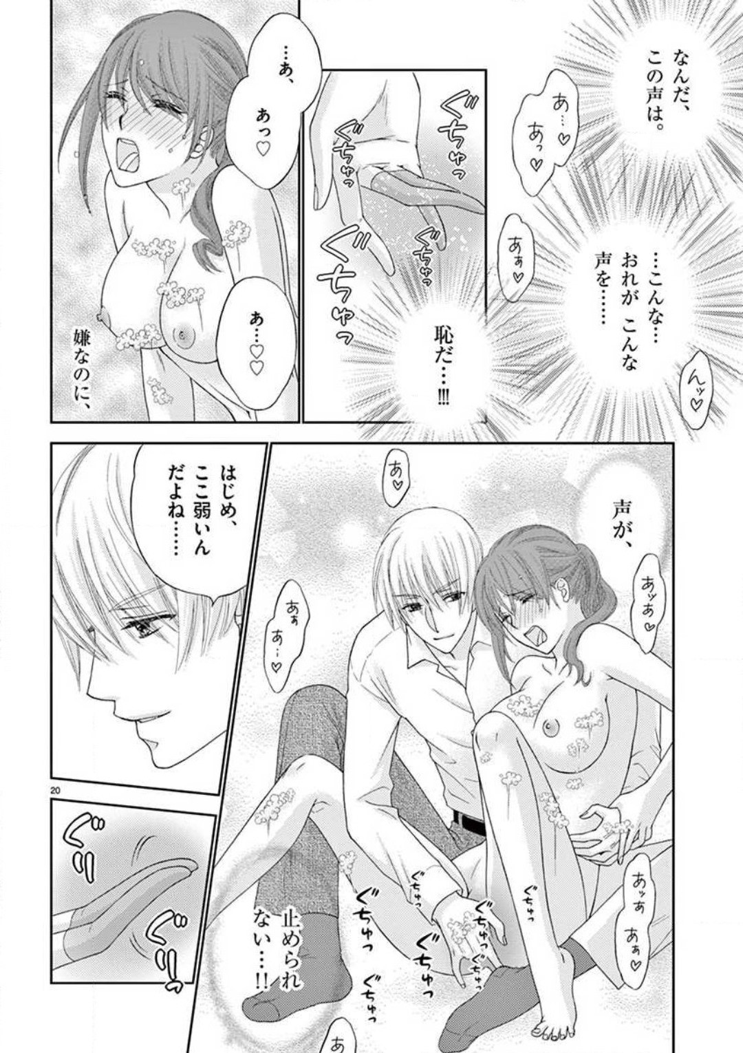 Page 20