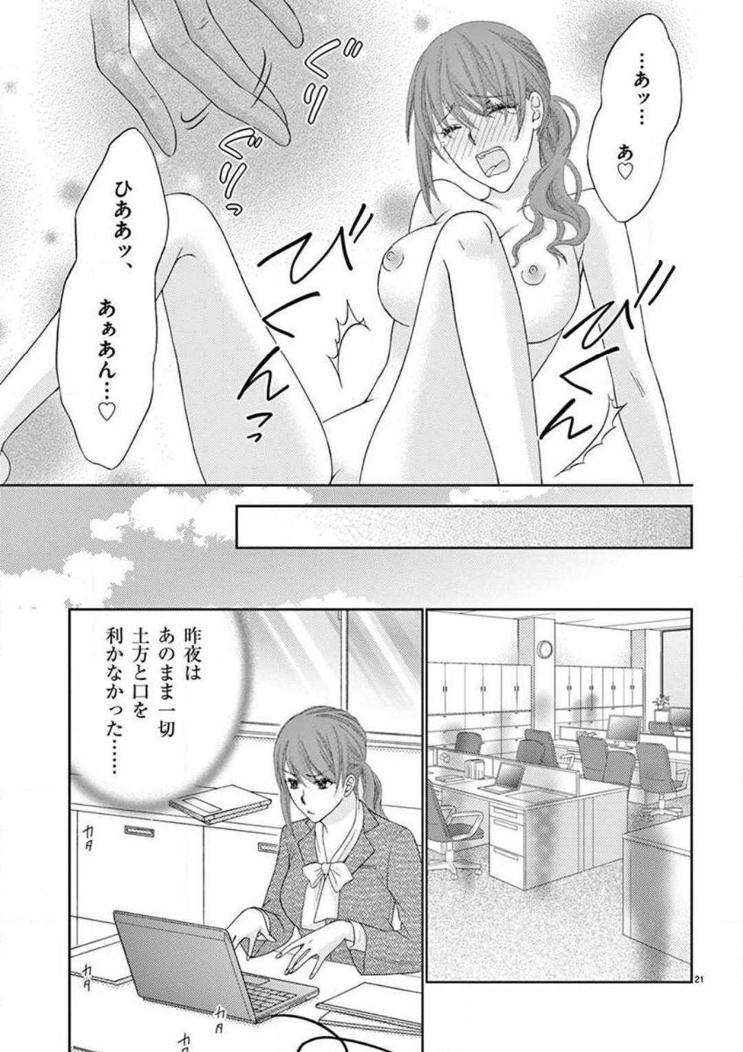 Page 21