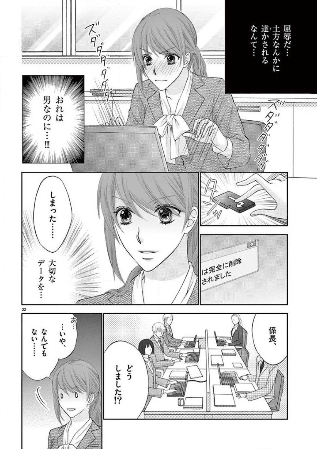 Page 22