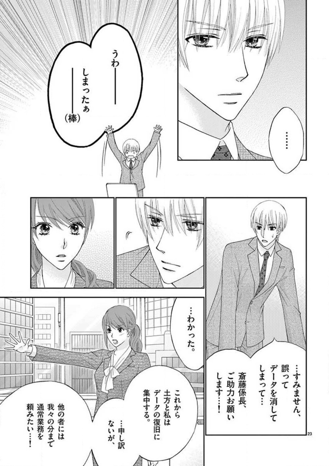 Page 23