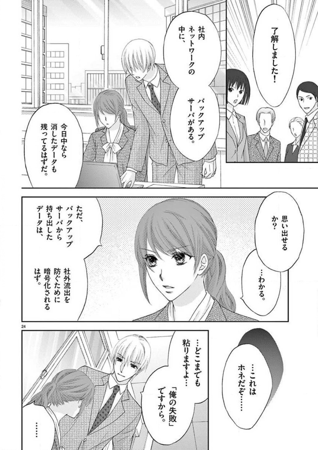Page 24