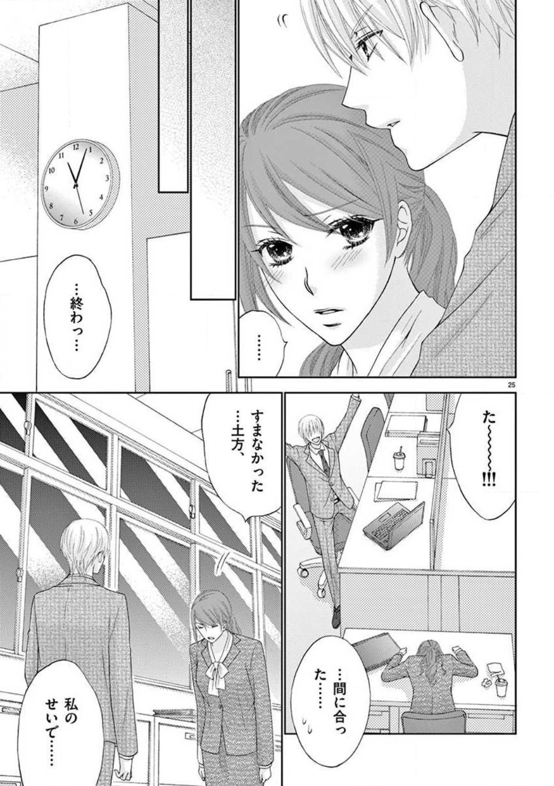 Page 25