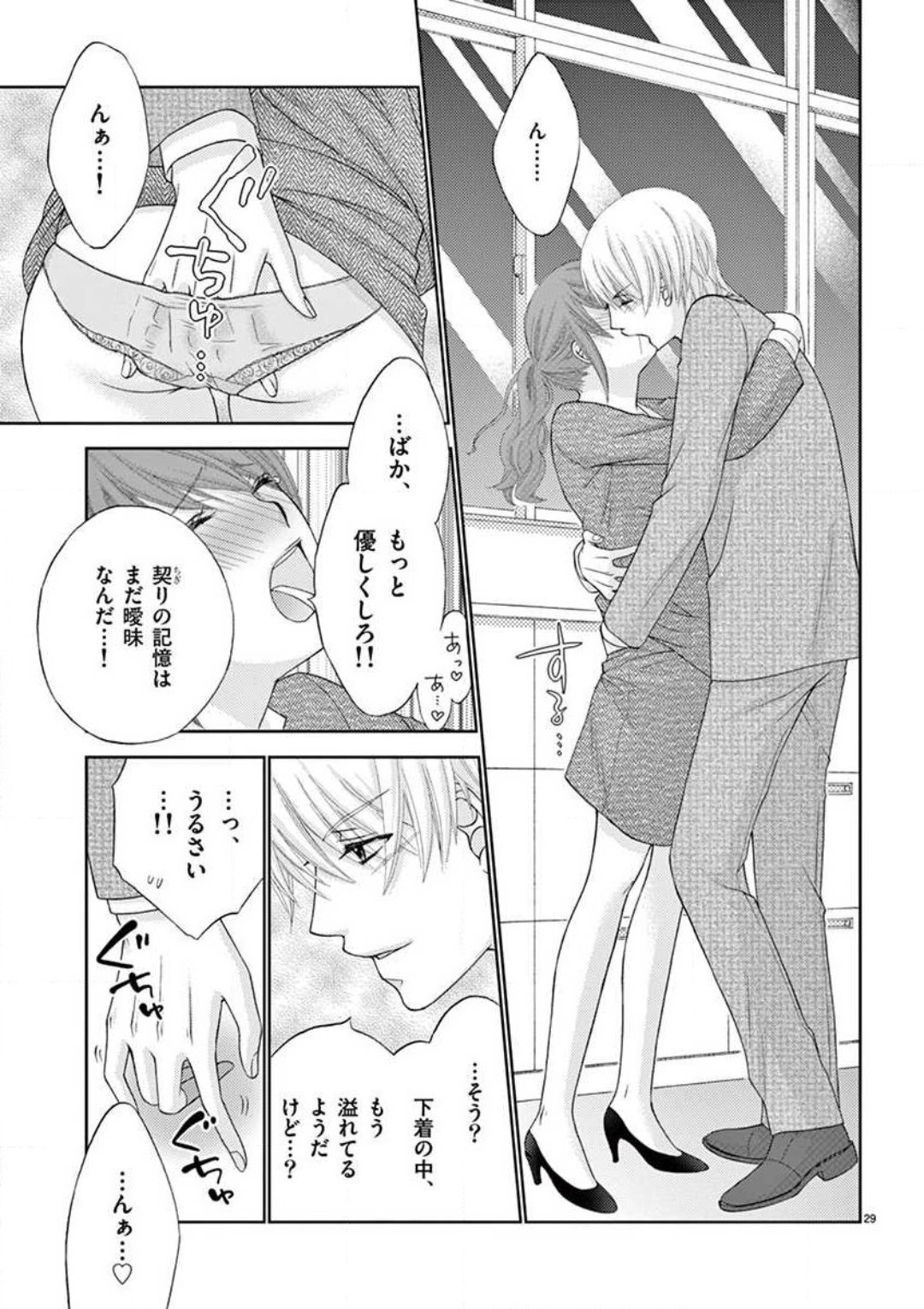 Page 29