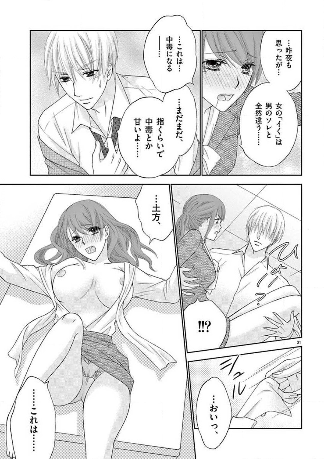 Page 31
