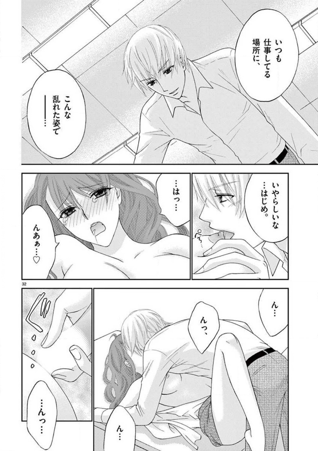Page 32