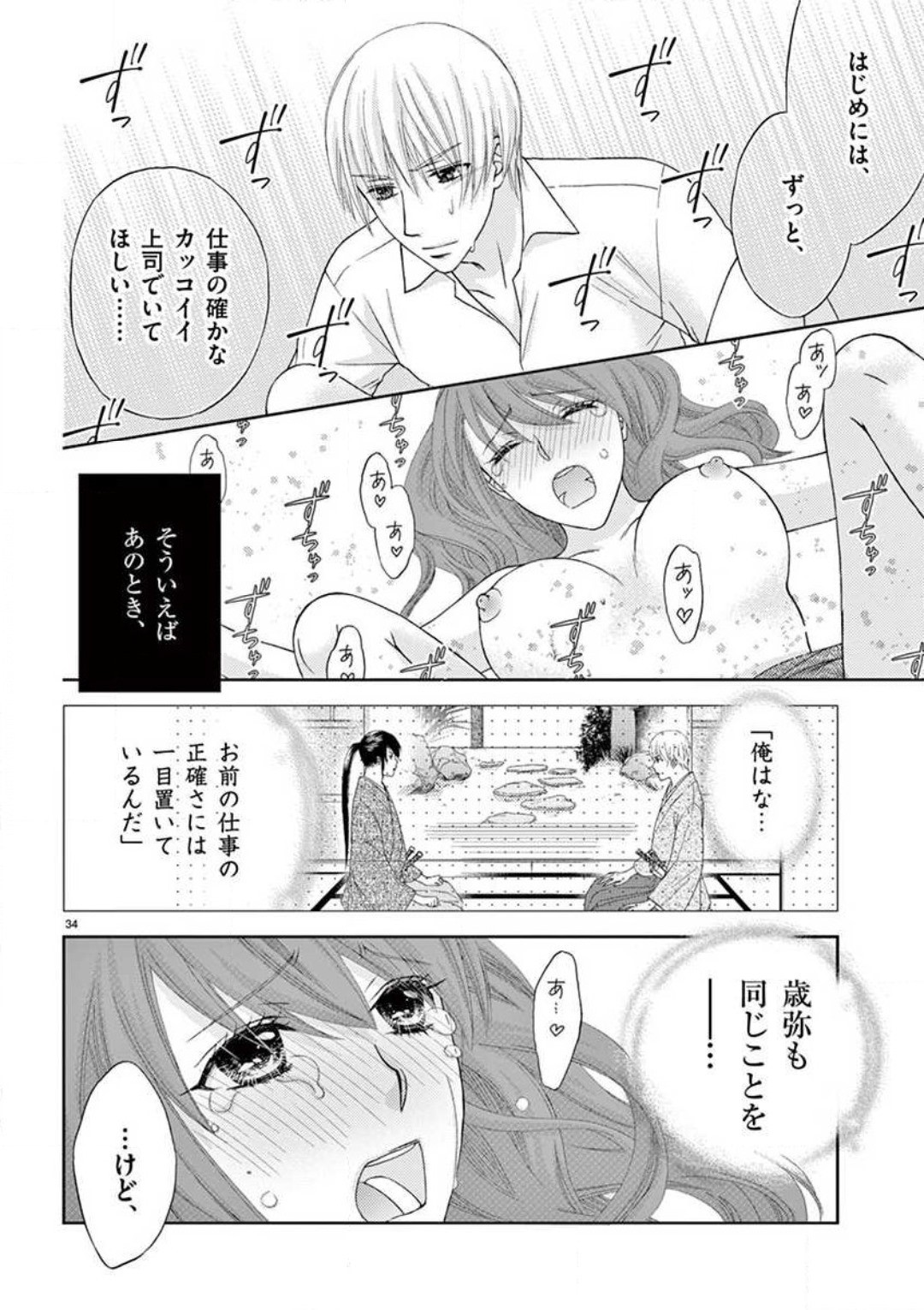 Page 34