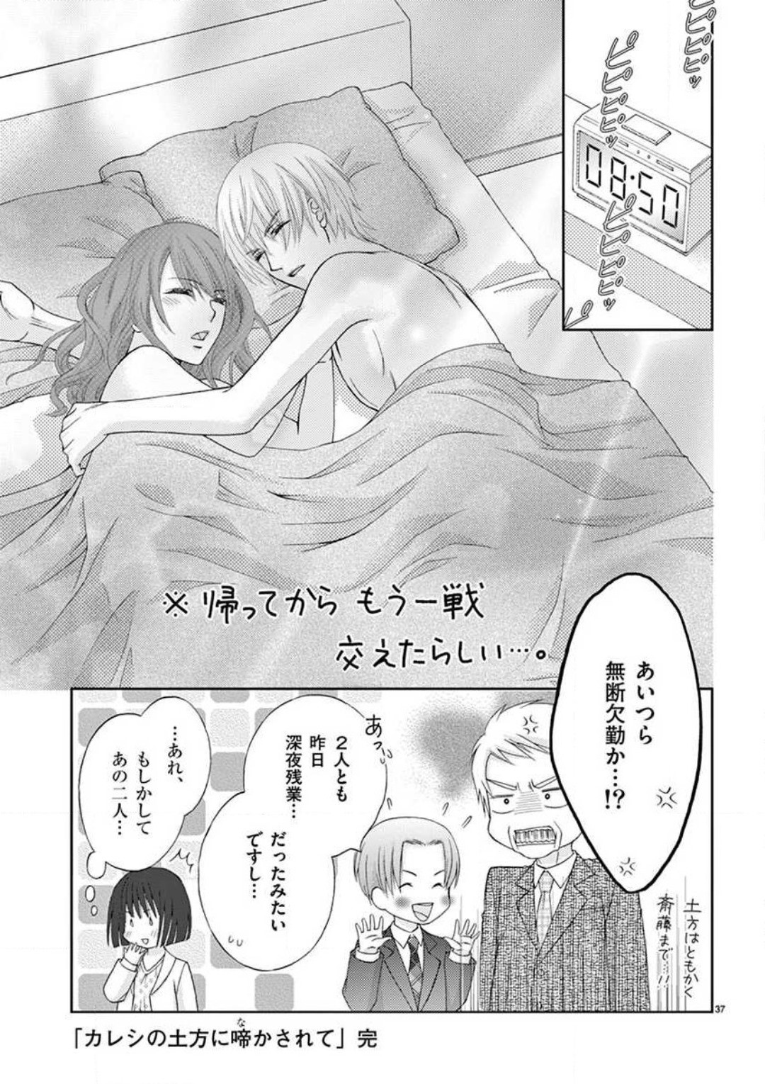 Page 37