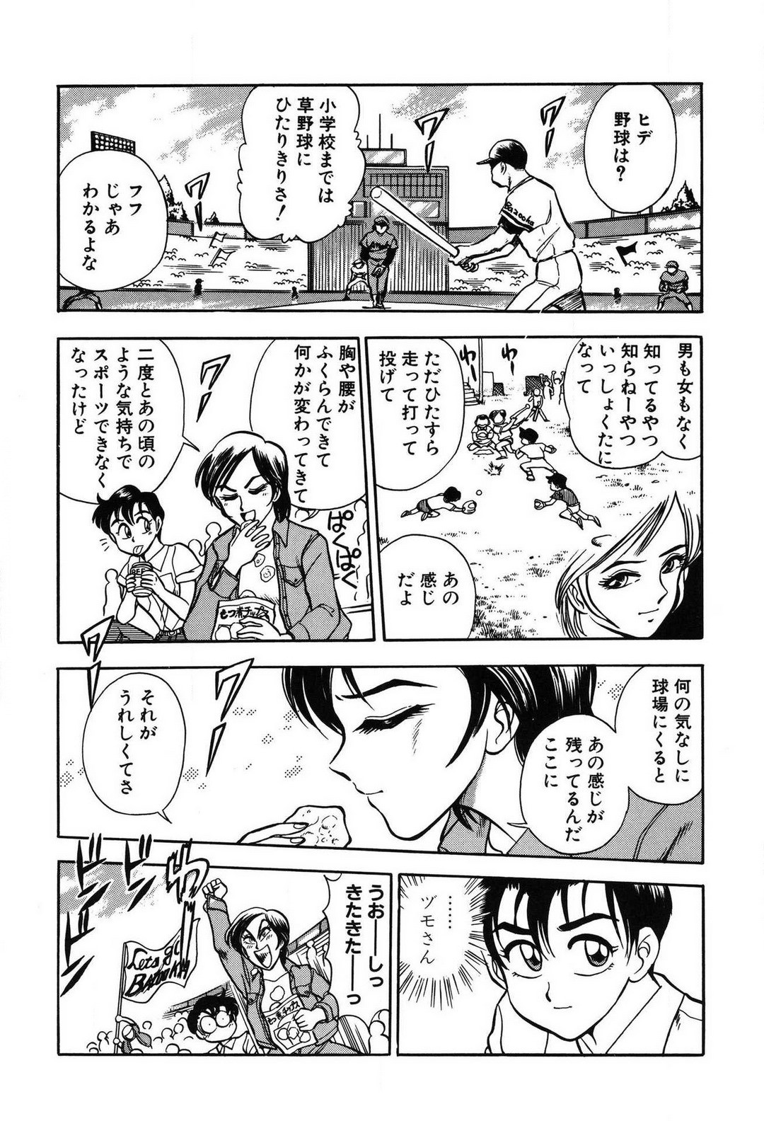 Page 100