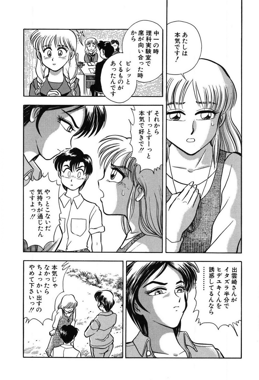 Page 103