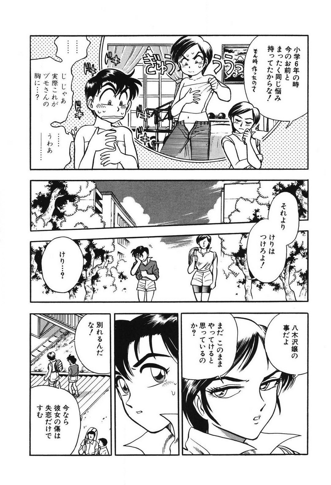 Page 111