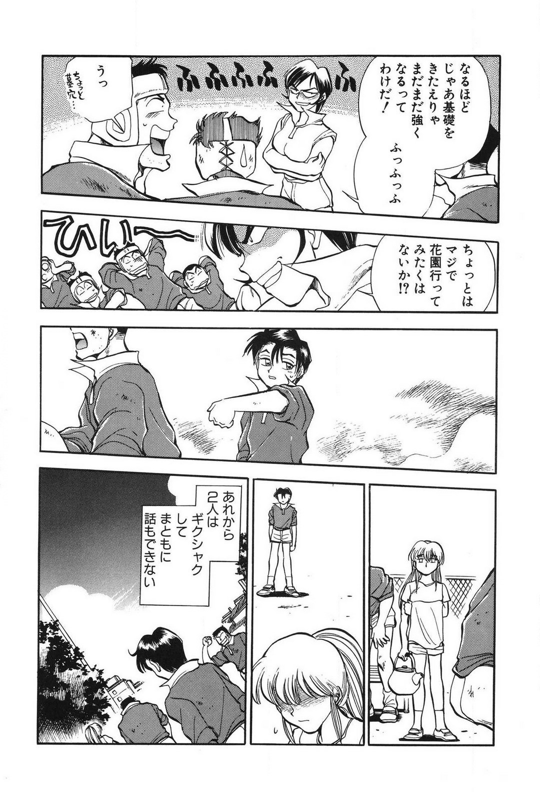 Page 137