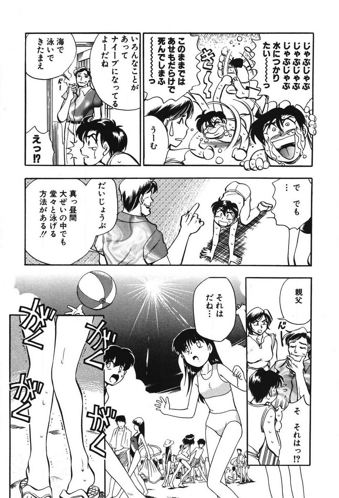 Page 141