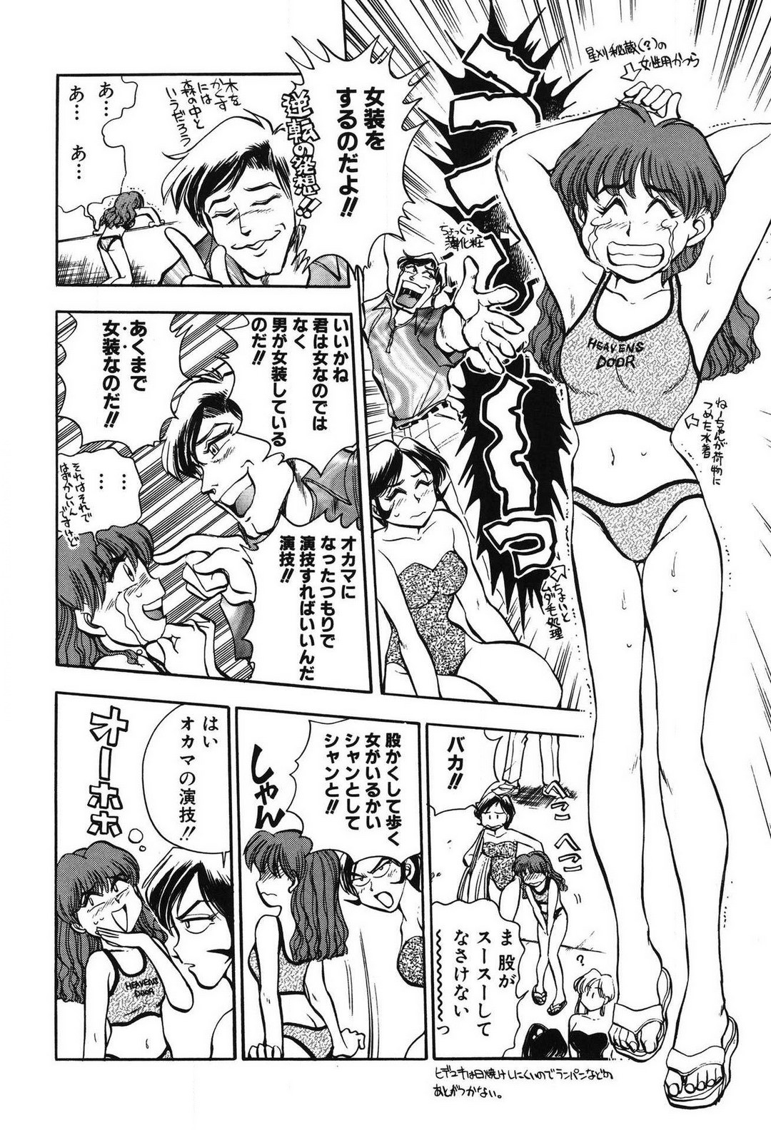 Page 142