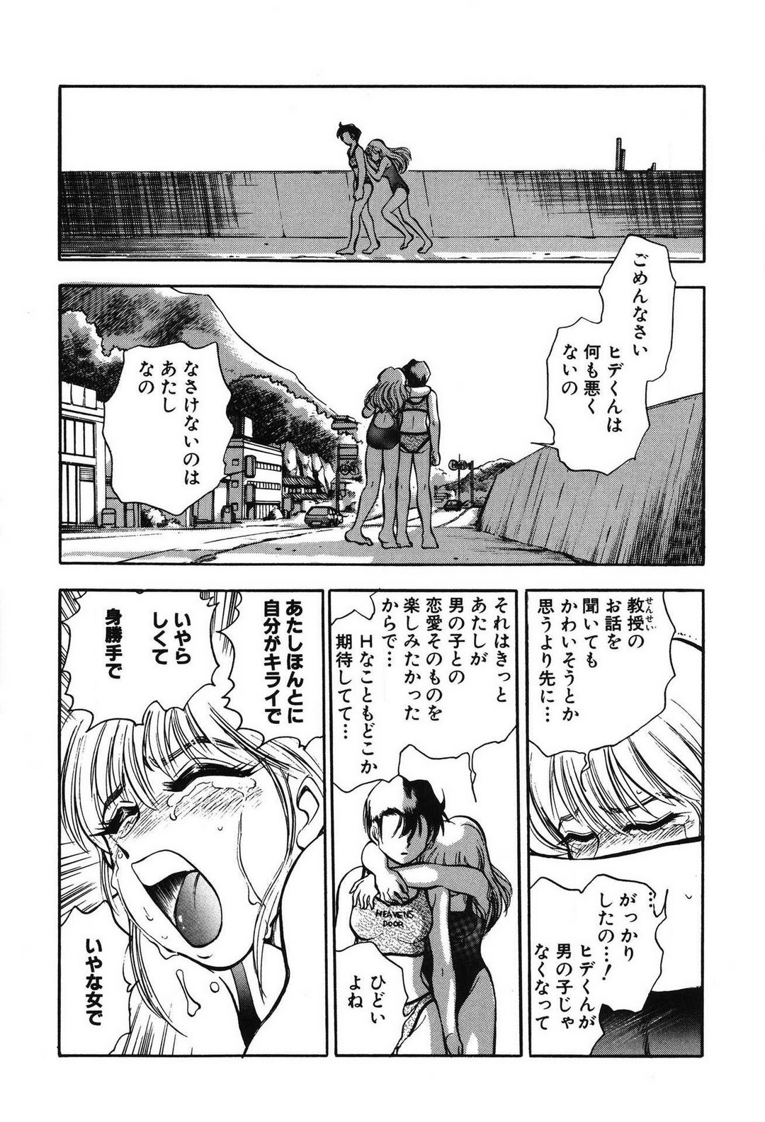 Page 149