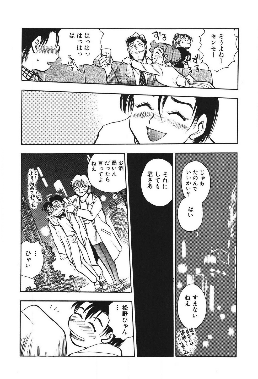 Page 173