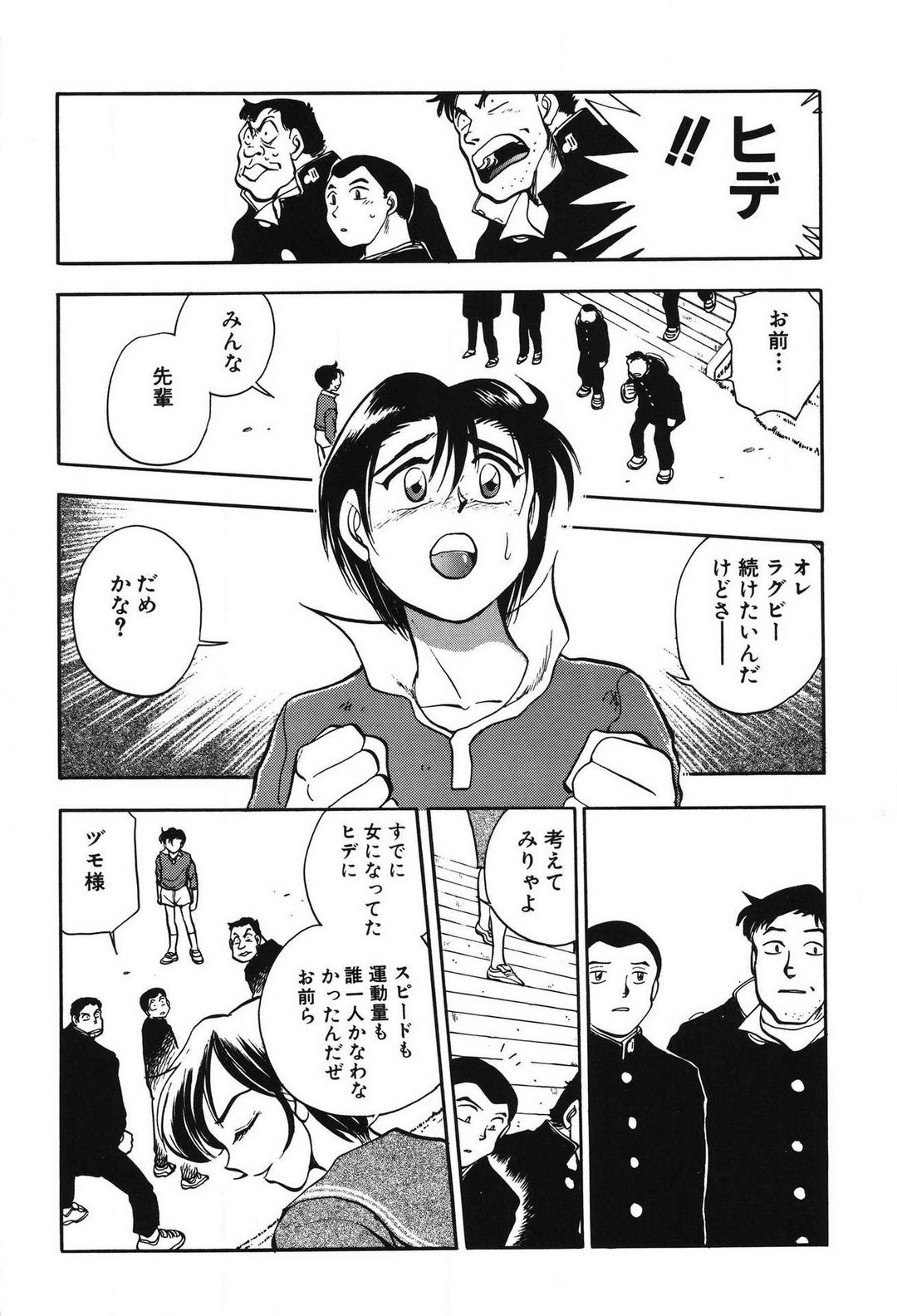 Page 179