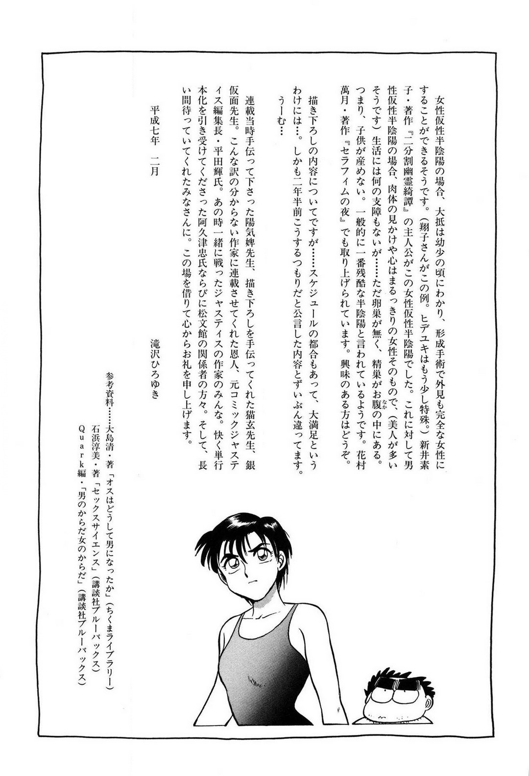 Page 196