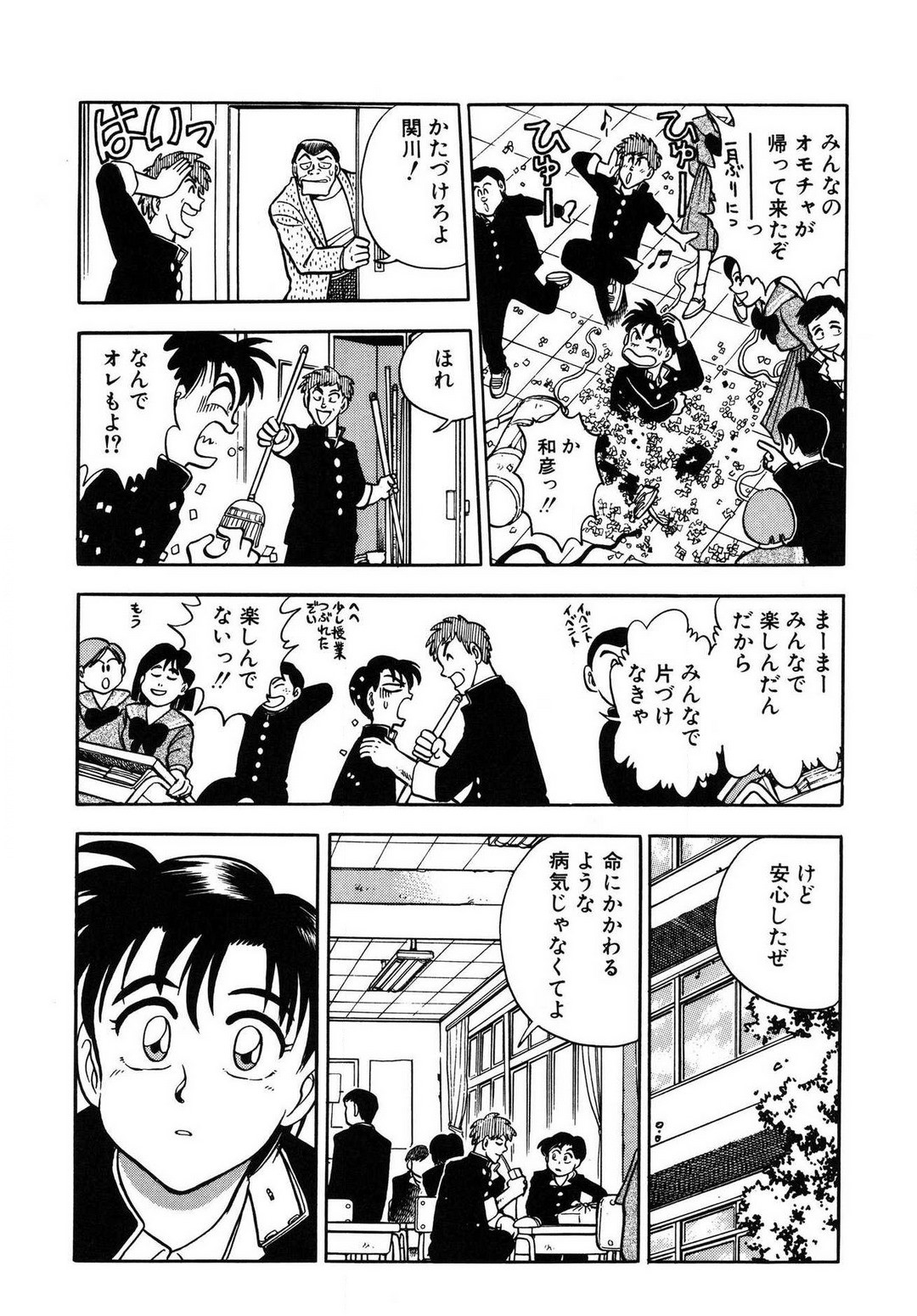 Page 52