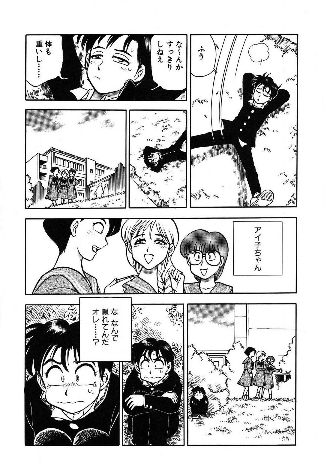 Page 55