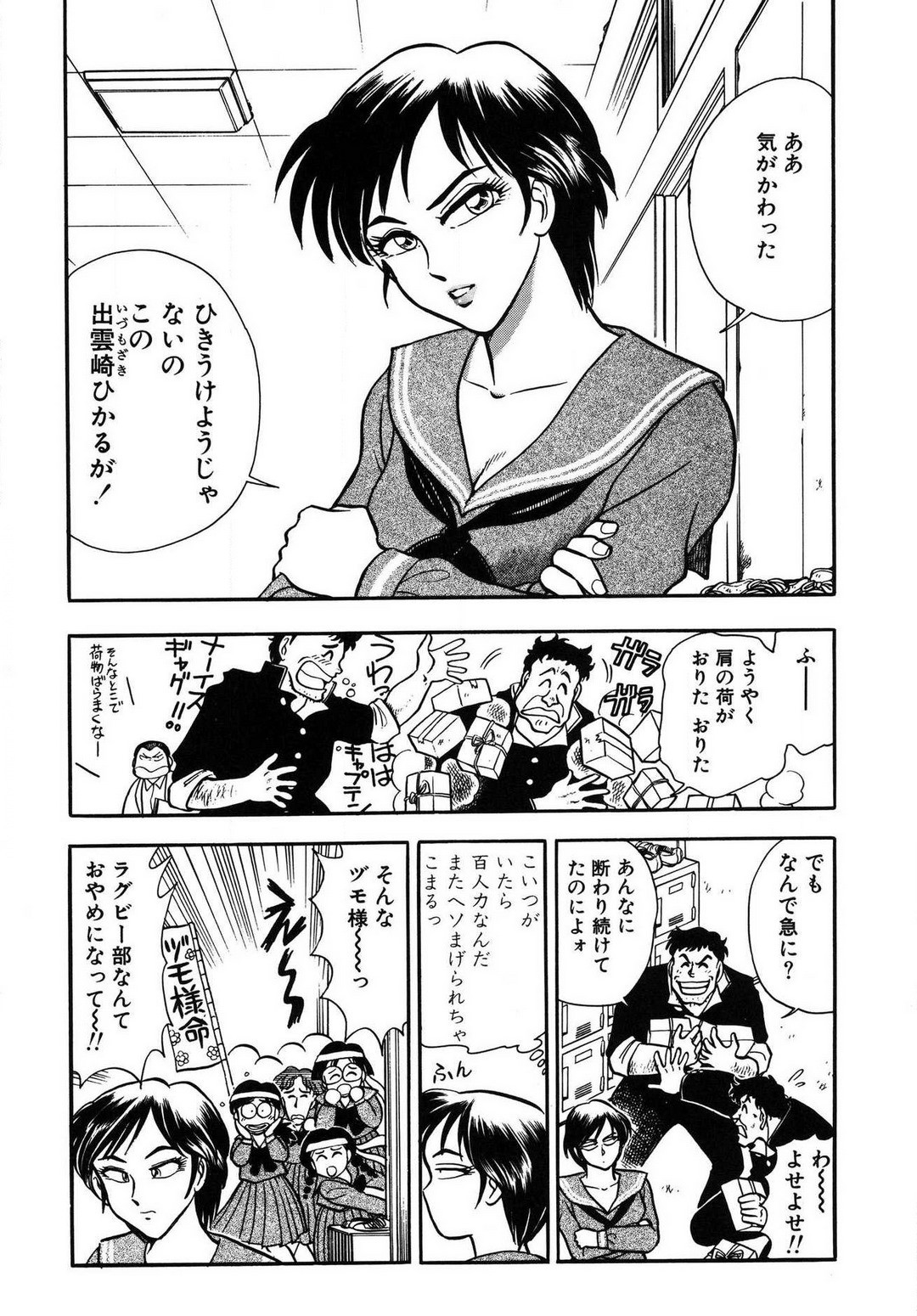 Page 67