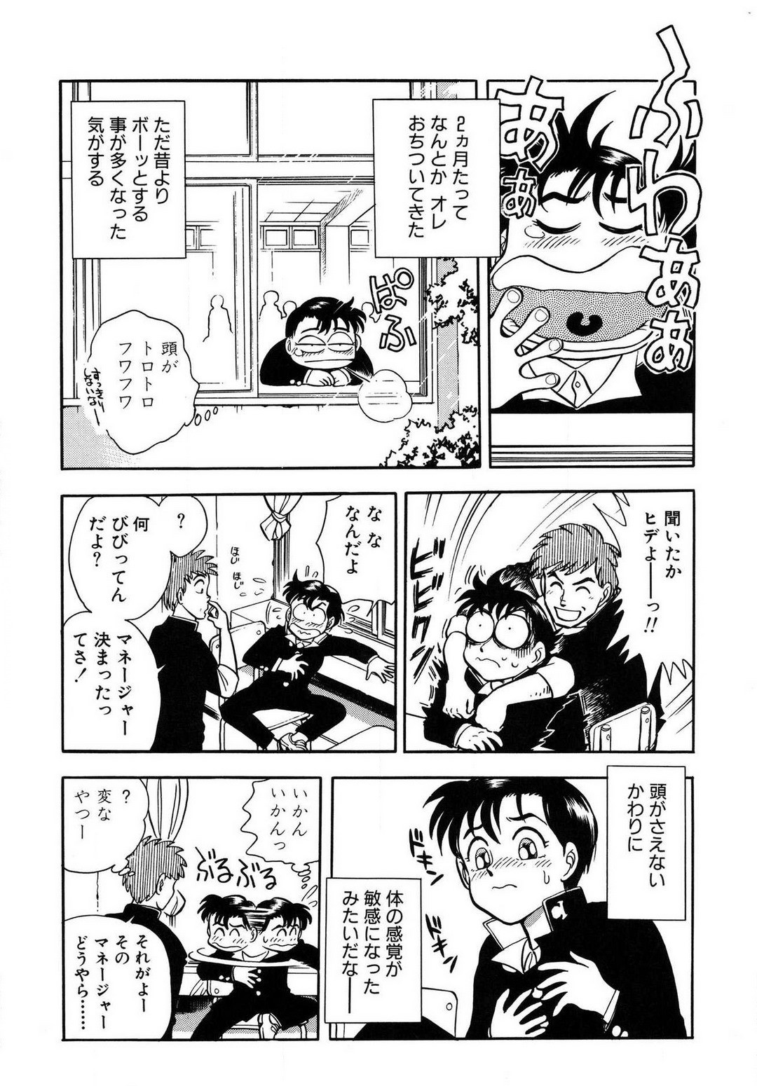 Page 69