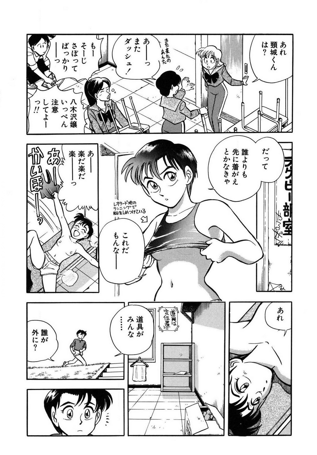 Page 71