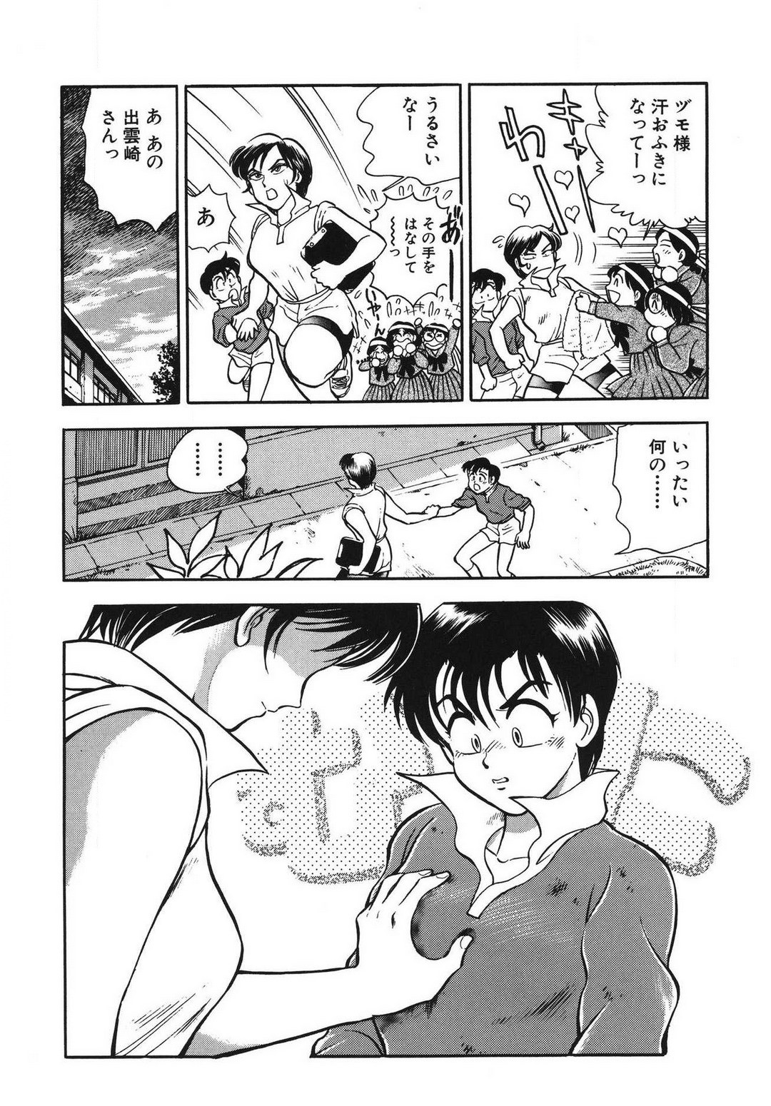 Page 80