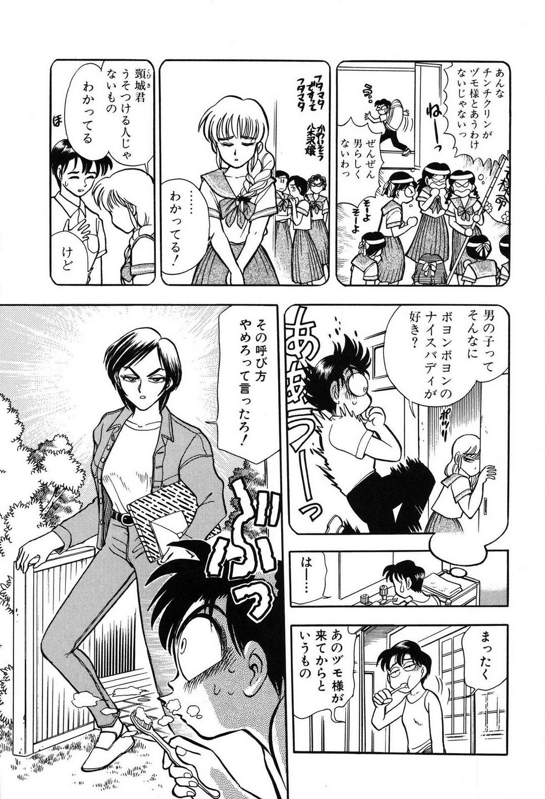 Page 91