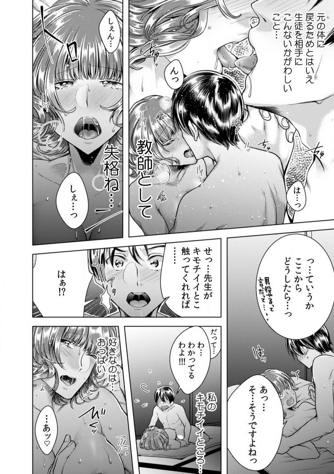 Page 108