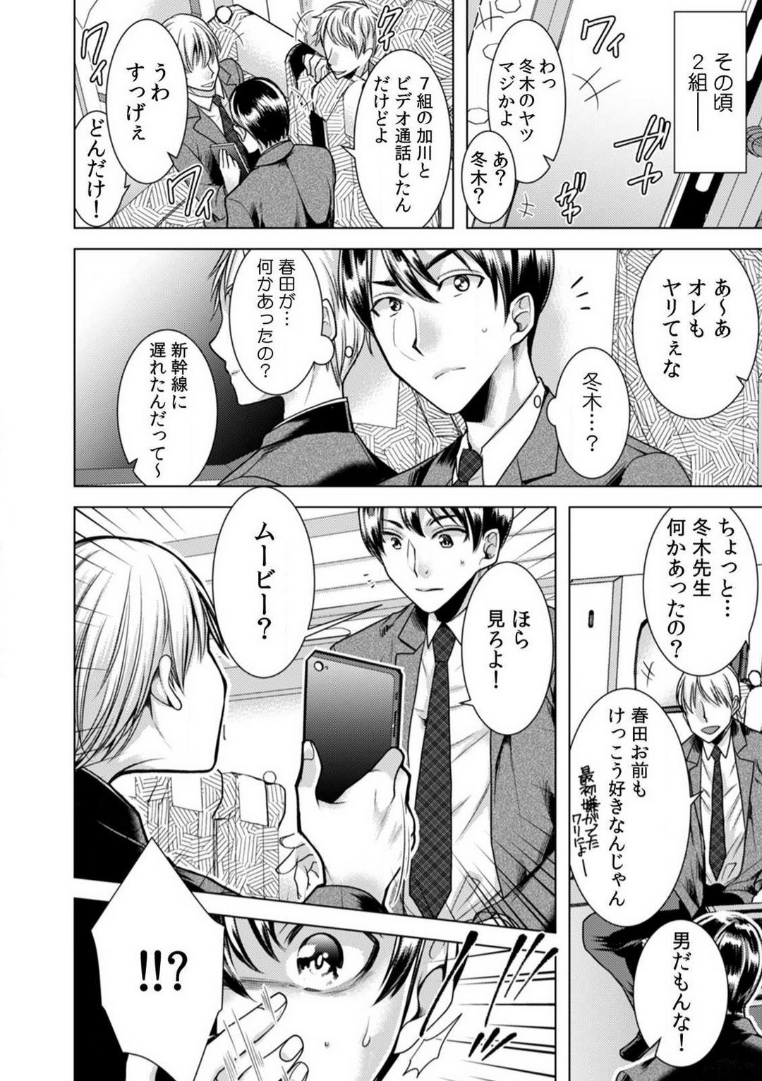 Page 158
