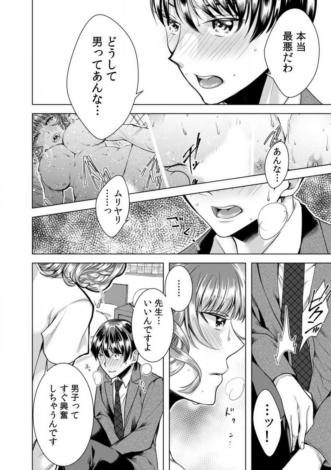Page 172