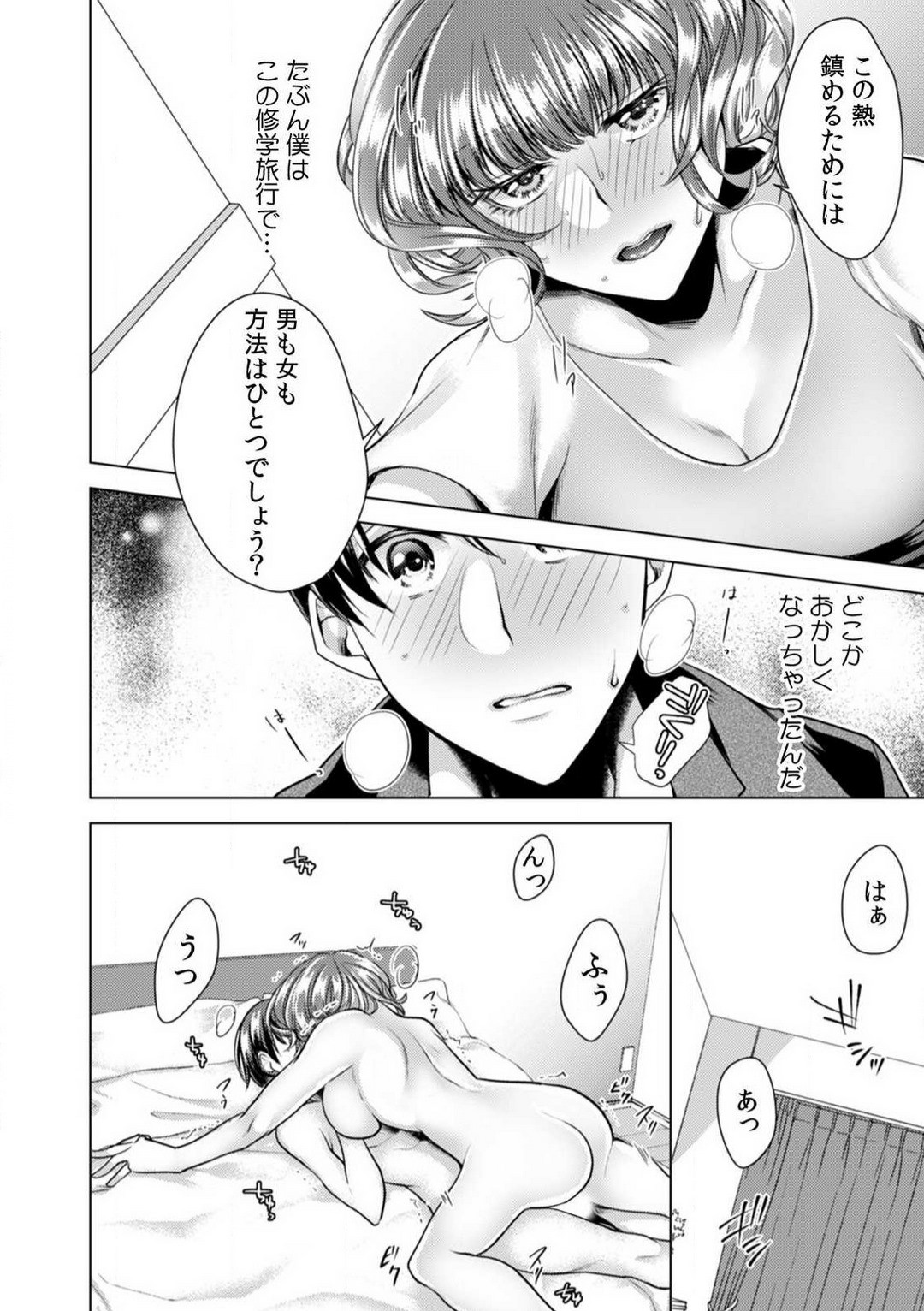 Page 174