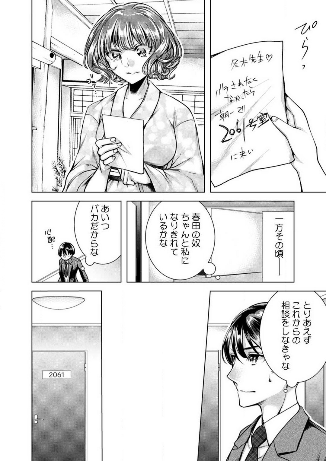 Page 52