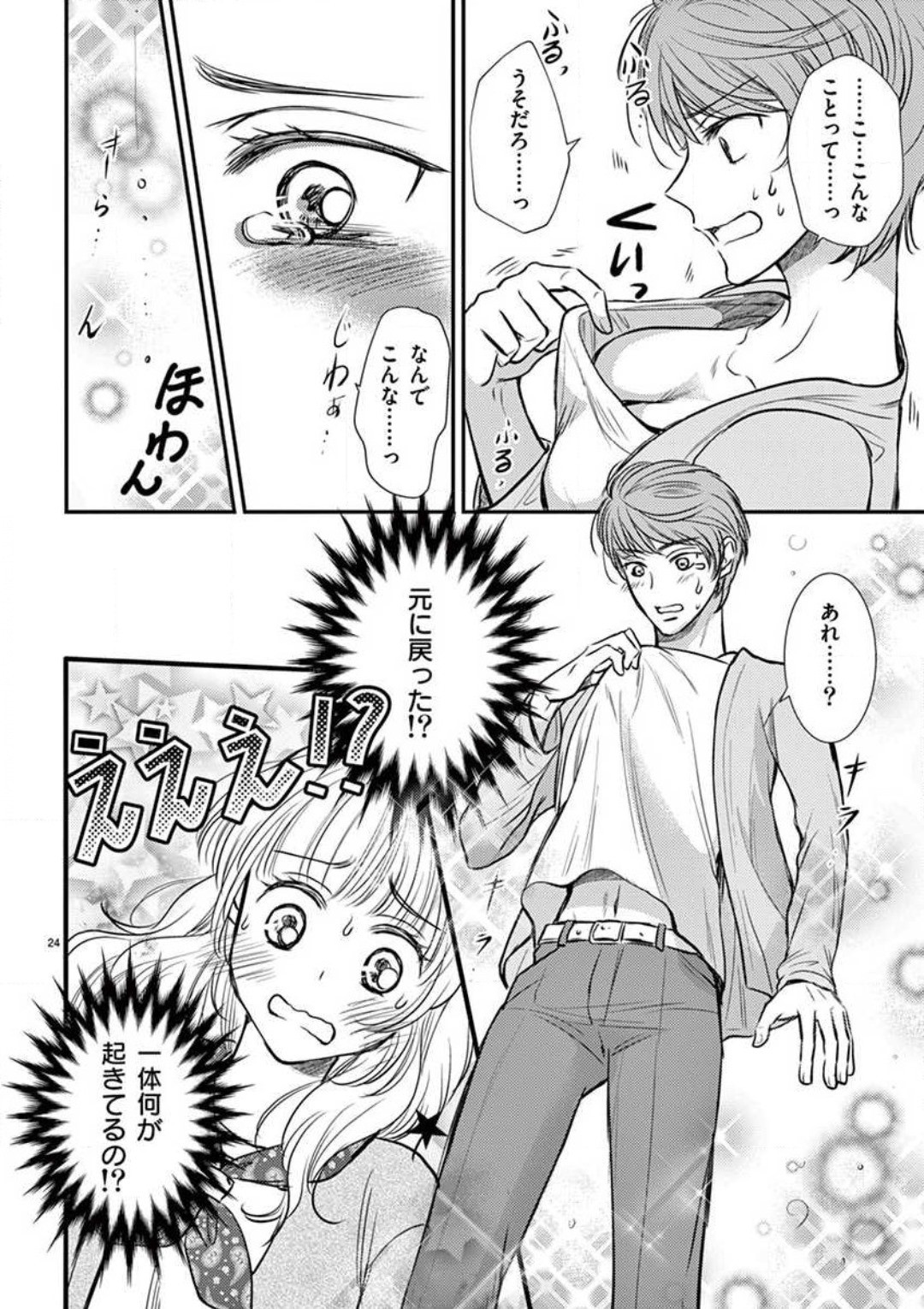 Page 25