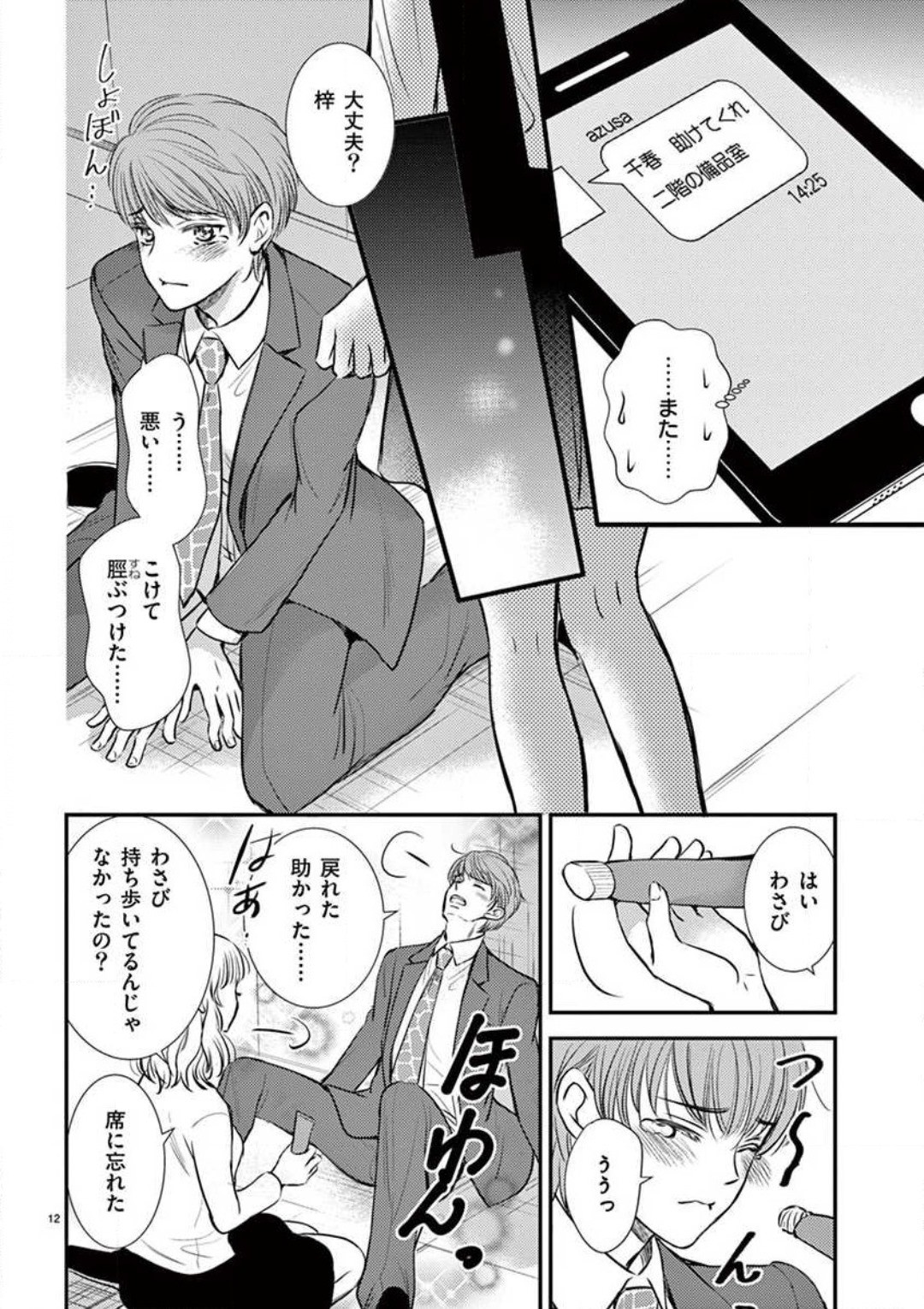 Page 38