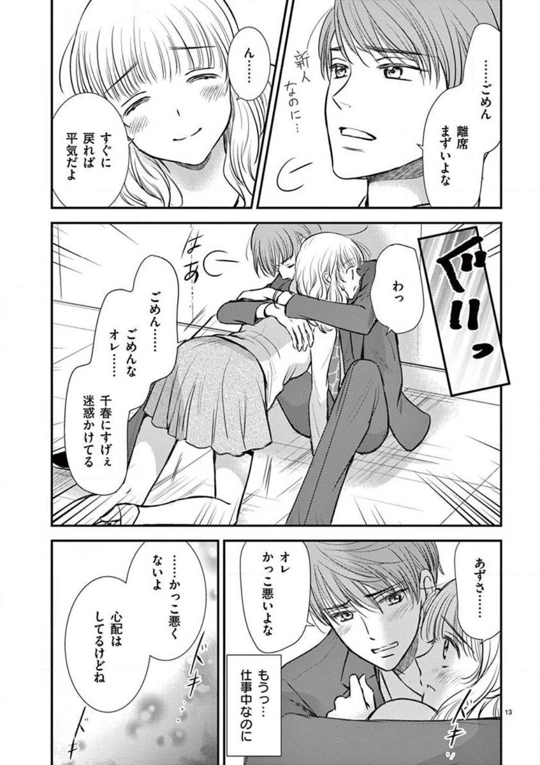 Page 39