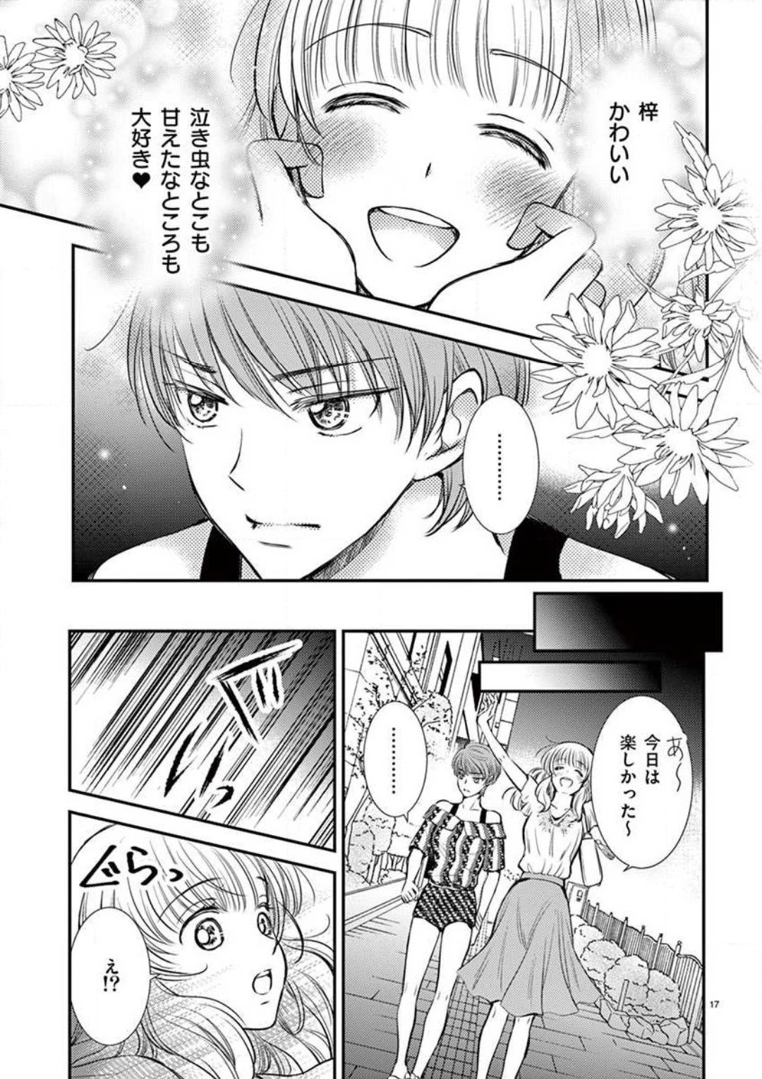 Page 43