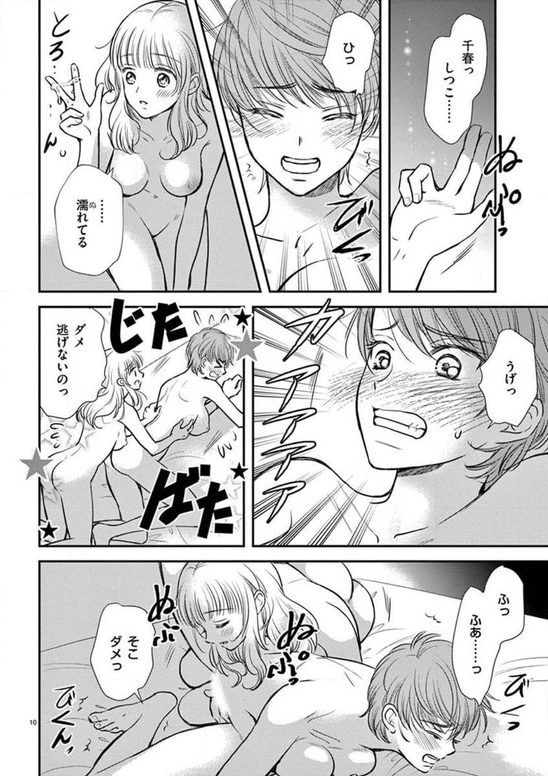 Page 61