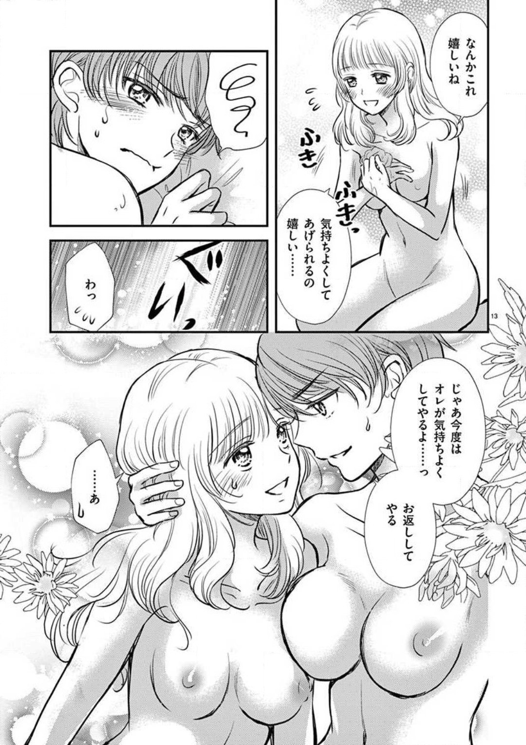 Page 64