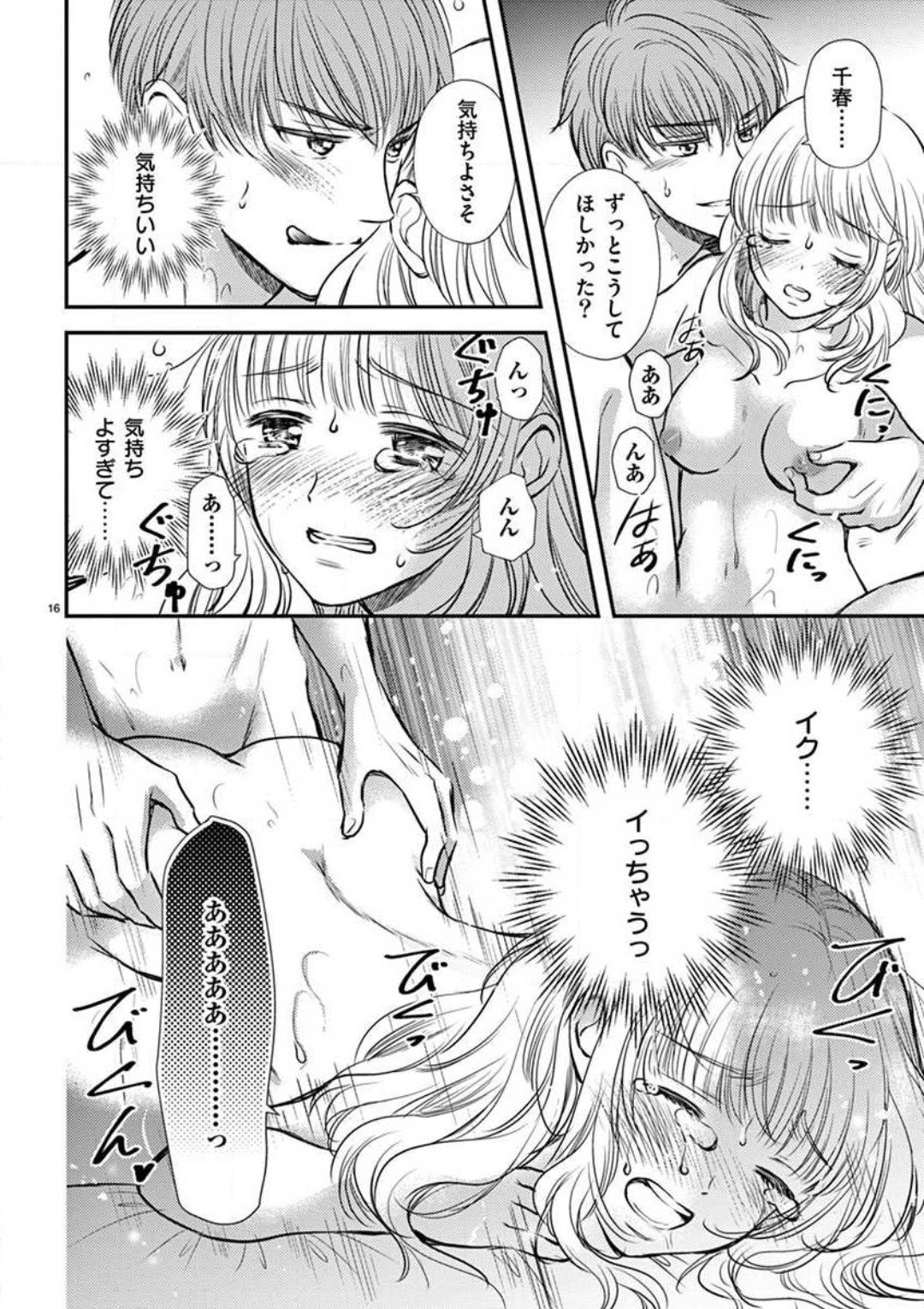 Page 67