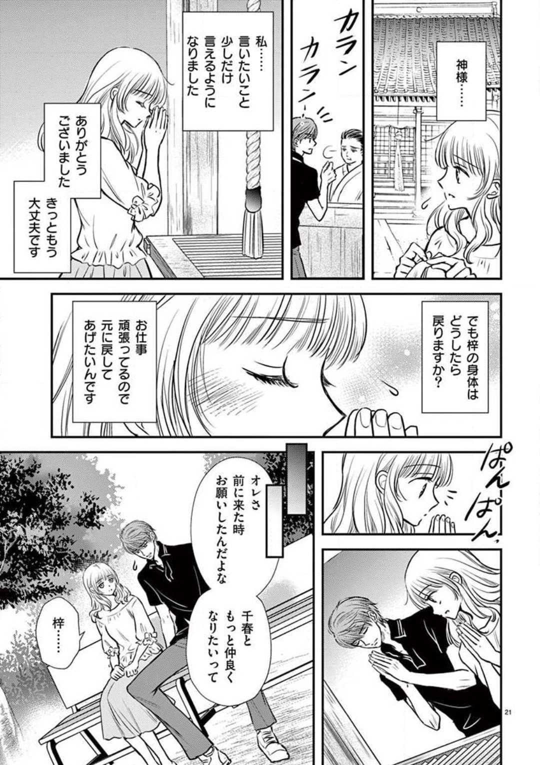 Page 72