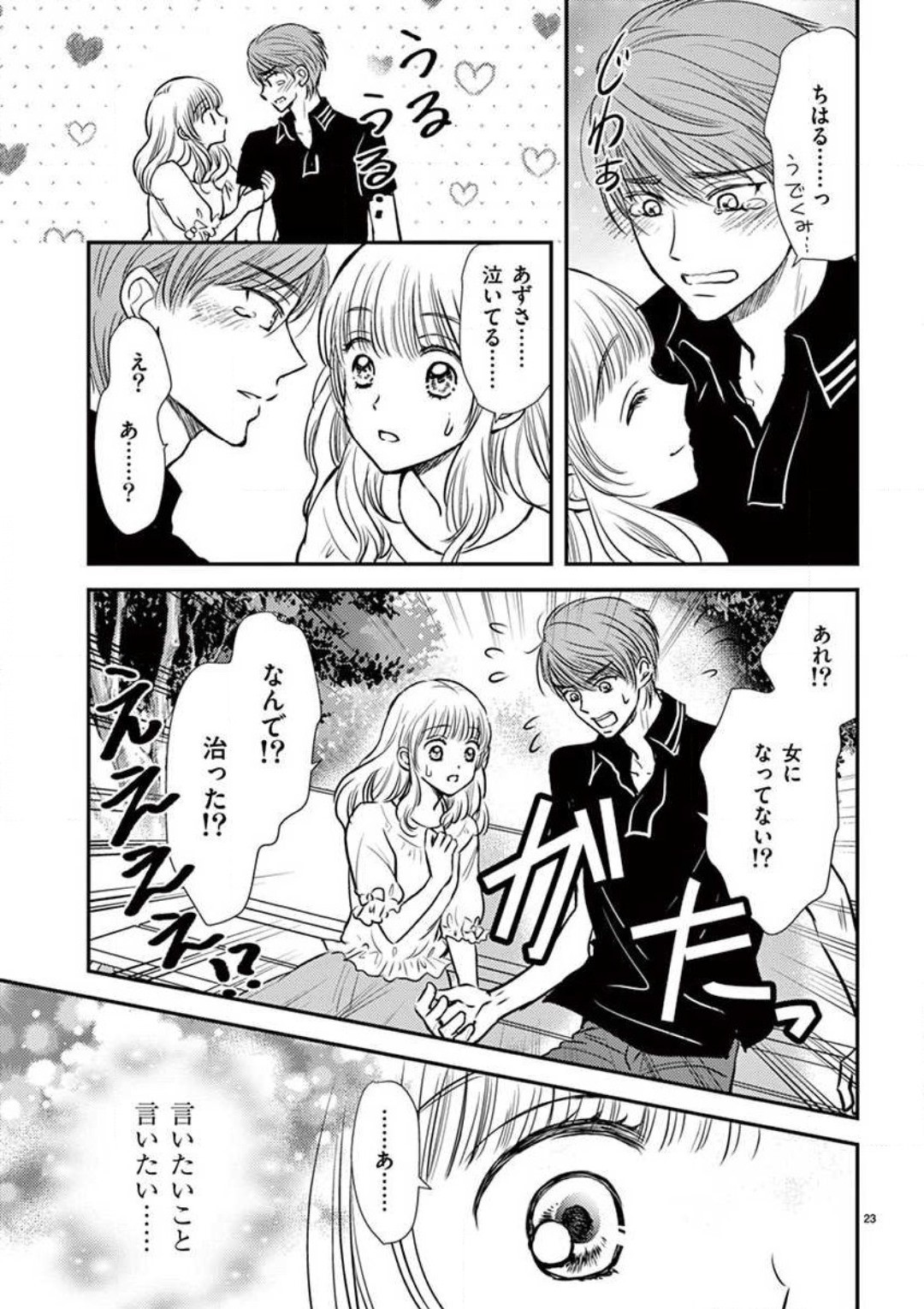Page 74