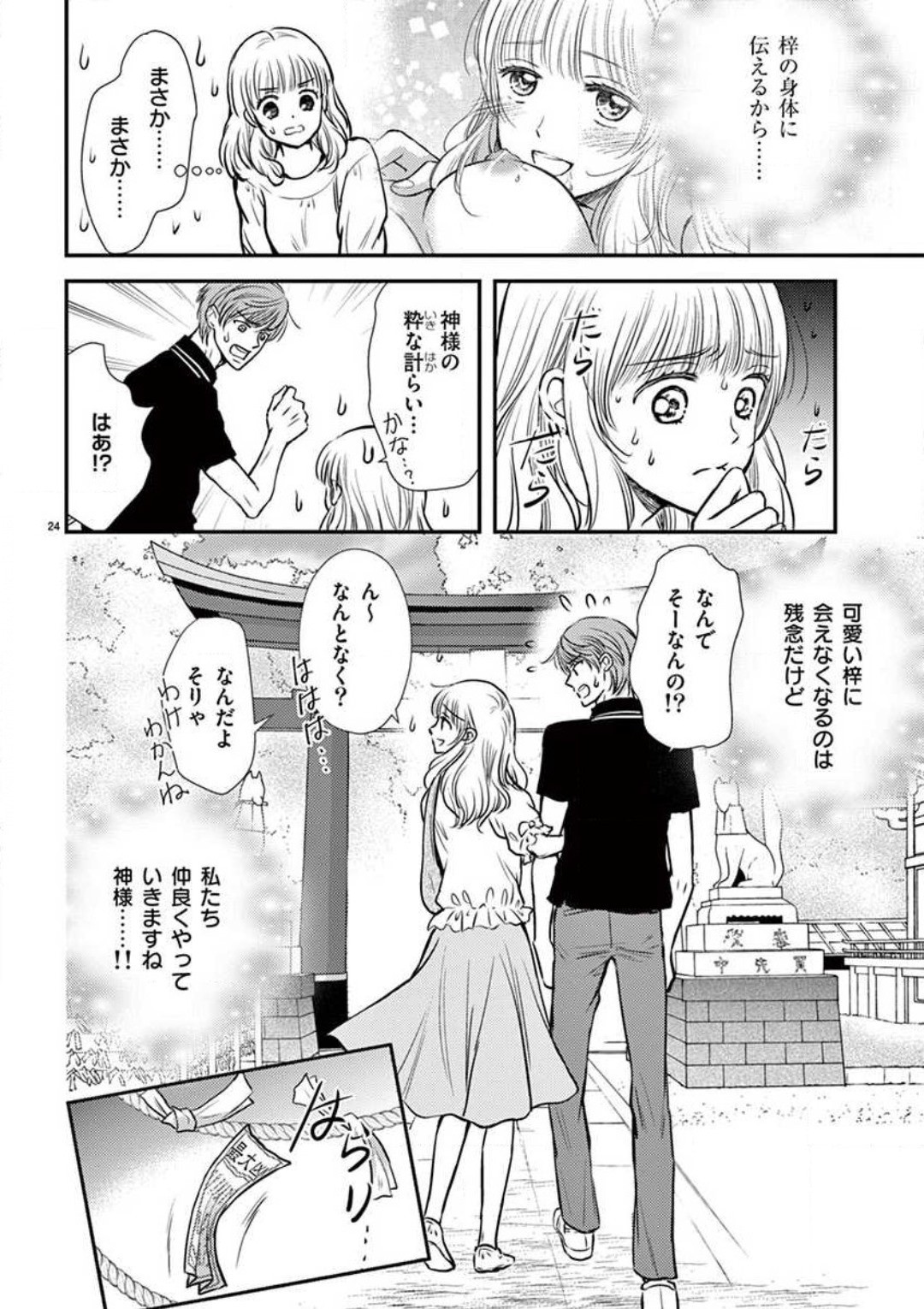 Page 75