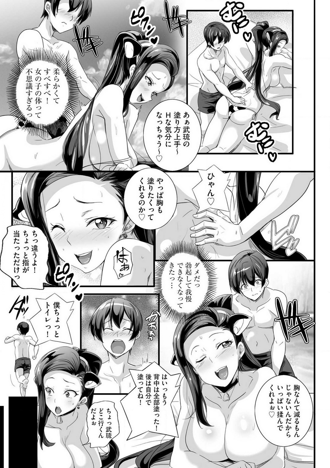 Page 64
