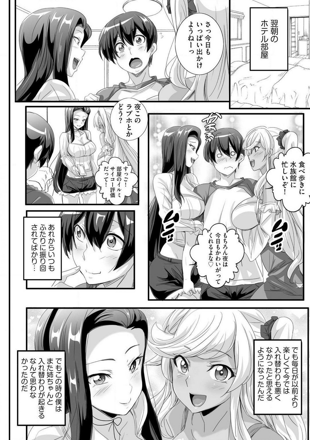 Page 87