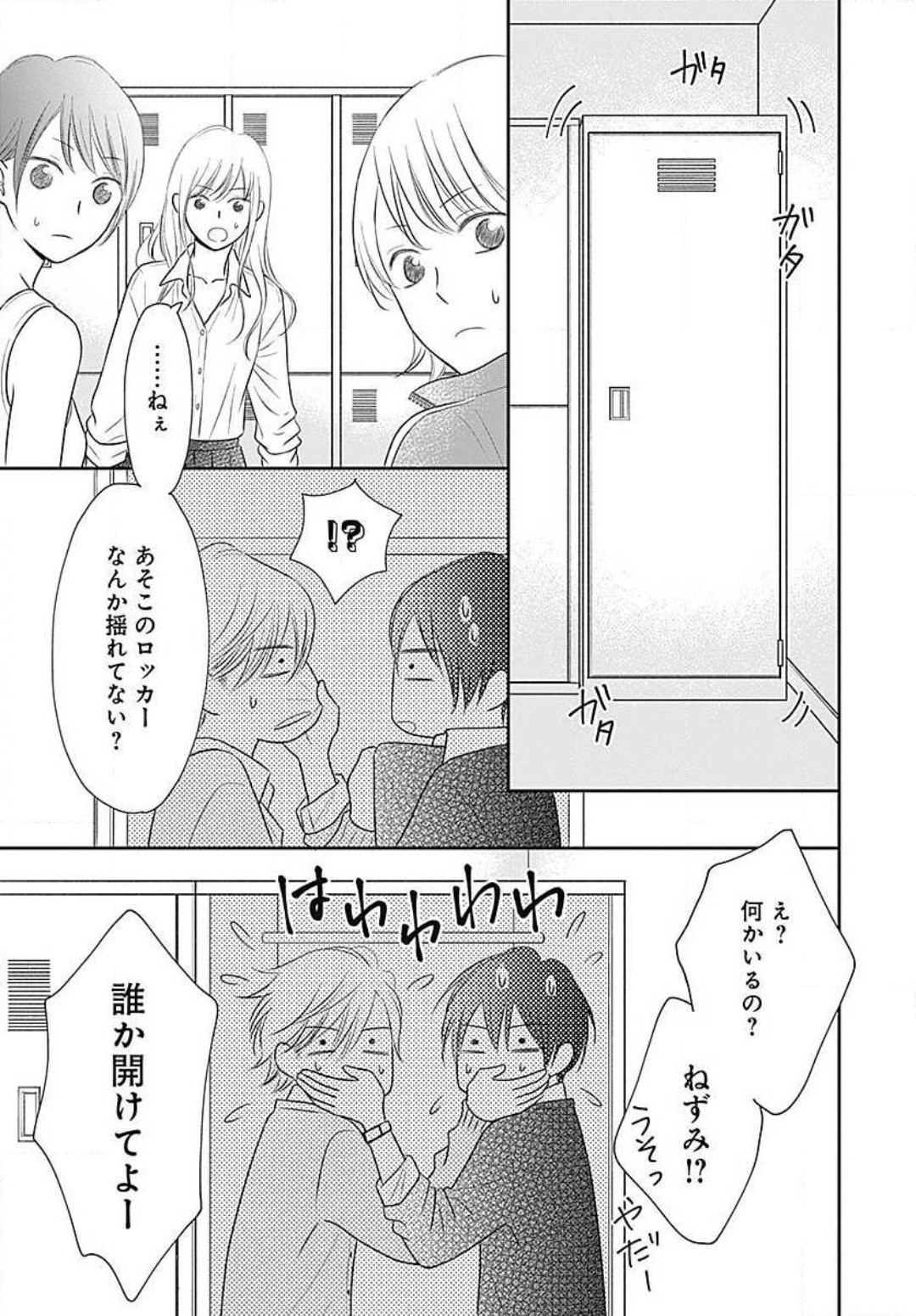 Page 101