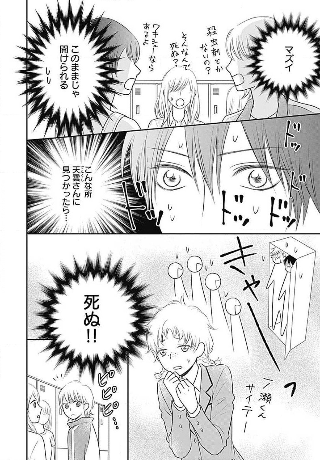 Page 102